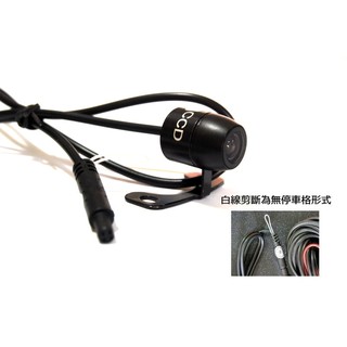 四合一寶馬4PIN接頭倒車鏡頭廣角CCD鏡頭 CVBS PAL訊號高畫質超值版 蝴蝶型 可當前鏡頭 有無標線正反向可選
