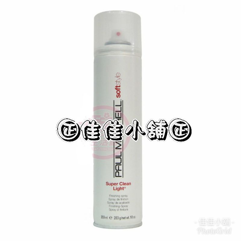 【造型品】肯邦 PAUL MITCHELL 3D炫亮髮霧359ml 提供光澤/支撐力/蓬鬆/防曬專用 公司貨
