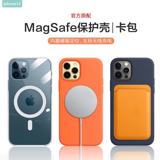 原廠液態矽膠 蘋果iphone 12 Pro Max 手機殼 MagSafe 磁吸透明皮革卡包12mini保護殼【愛德】