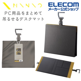 北車 ELECOM MINIO MP-MNODM01 多功能 可收納 14吋 筆電 桌墊板 桌墊 滑鼠墊 3C小物 適