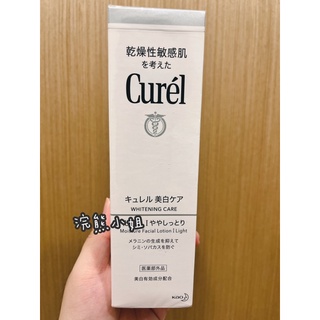 #浣熊小姐_ 珂潤 curel 美白化妝水 化妝水 全新 斷捨離 珂潤美白化妝水