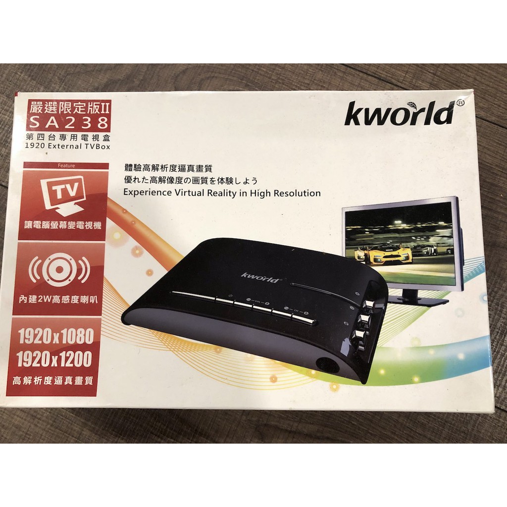 廣寰kworld第四台專用電視盒含遙控器 蝦皮購物