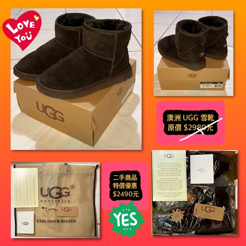 🎁澳洲 品牌 UGG 經典熱銷款 女孩 迷你雪地靴短靴 巧克力色🎁優惠 活動開跑🎁