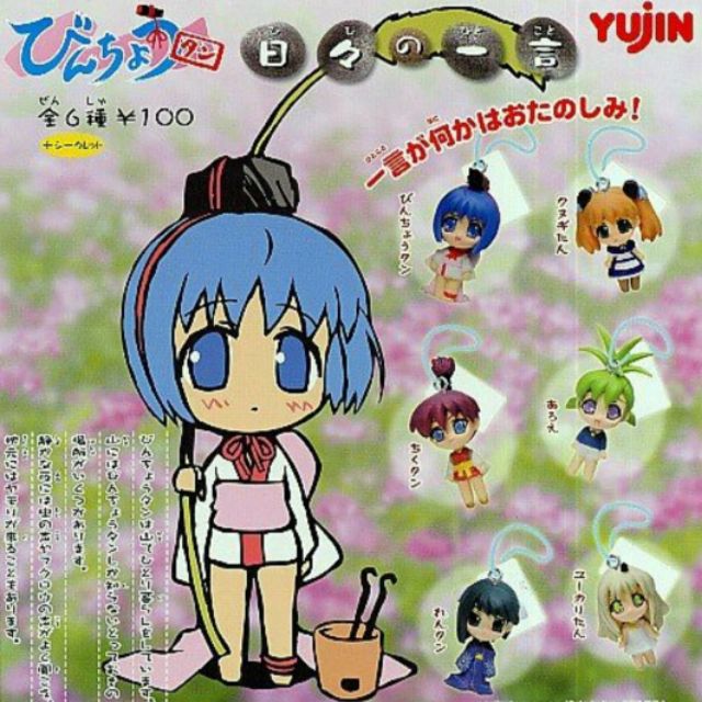 一套7款含隱藏版 びんちょうタン小小備長炭江草天仁扭蛋轉蛋公仔吊飾 蝦皮購物