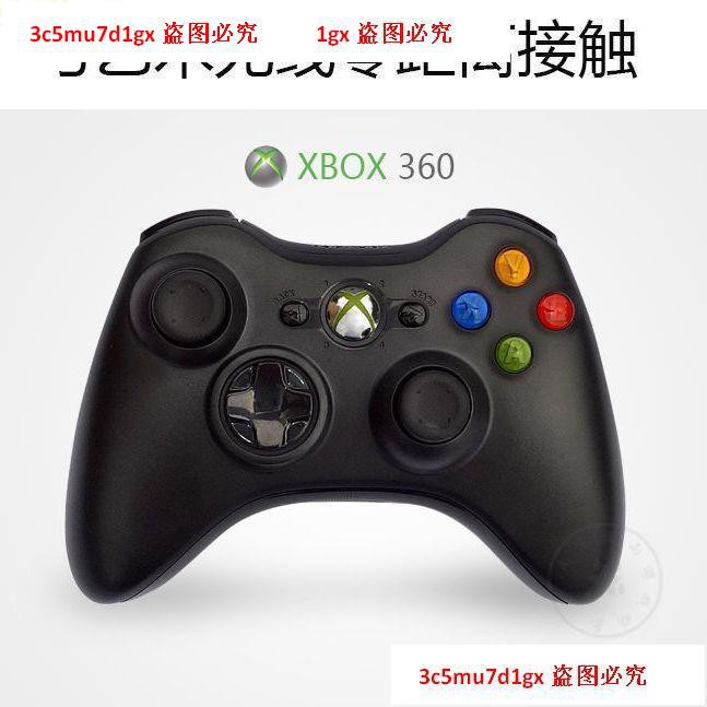 =新款電腦無線手柄xbox360無線遊戲手柄震動無線兼容steam2kFIFA