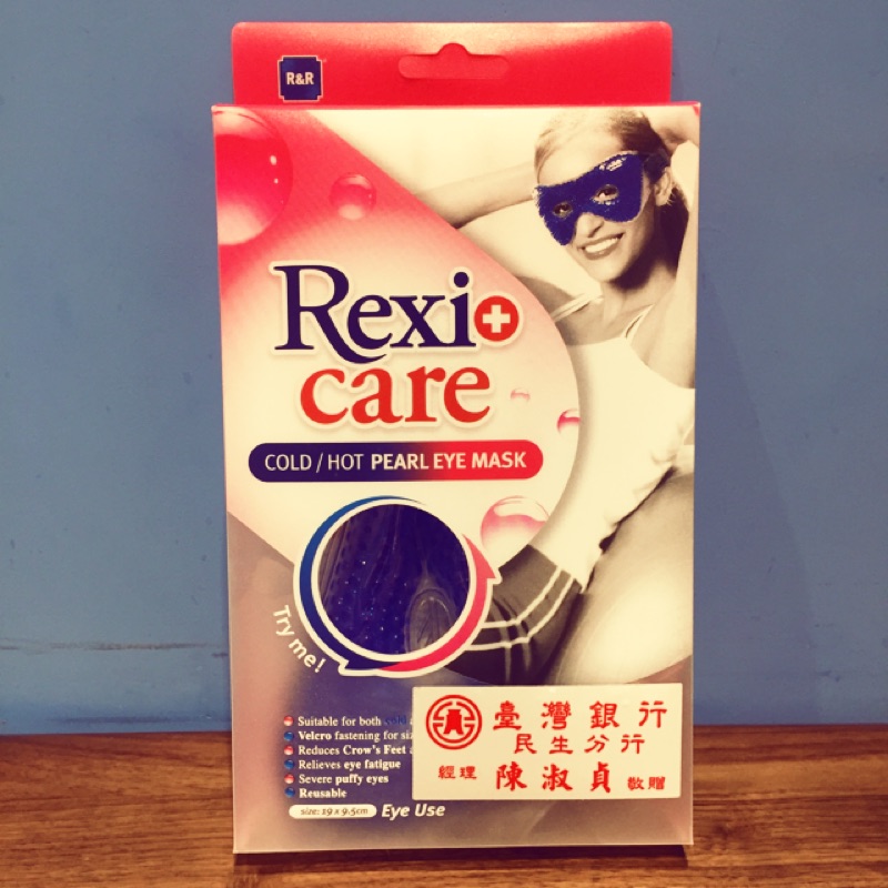 Rexi+care 雙效冷熱凝珠敷墊 面罩眼罩 冷熱敷墊
