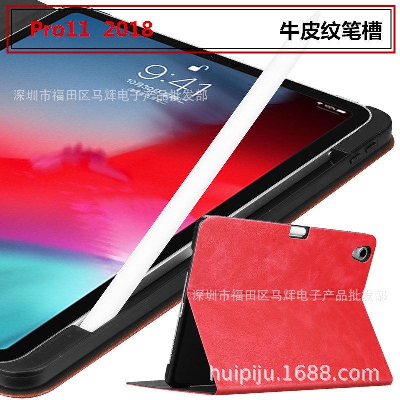 適用蘋果ipad pro11皮套牛皮紋帶筆槽2018保護套休眠真皮支架超薄