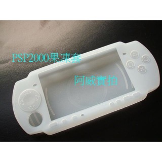 PSP 2007 3007 通用 果凍套 保護套