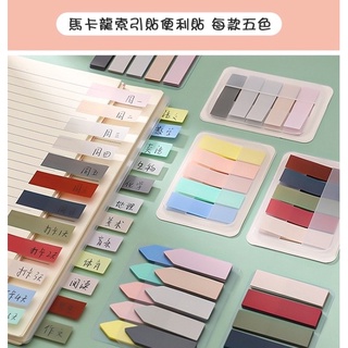 現貨《文具用品F34黃格】智新 馬卡龍索引貼便利貼 ♥ 學生簡約透明索引貼 ♥ 可愛分頁指示貼N次貼