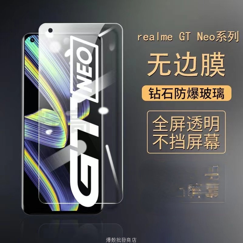 Realme滿版玻璃貼 保護貼適用GT Neo3 Neo2 C21 8 5G X7 Pro X3 X50 XT C3 7