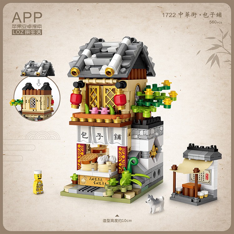 品積木 現貨loz Mini顆粒中華街街景包子舖鐵匠鋪迷你小顆粒微型創意拼插益智鑽石積木lego 蝦皮購物