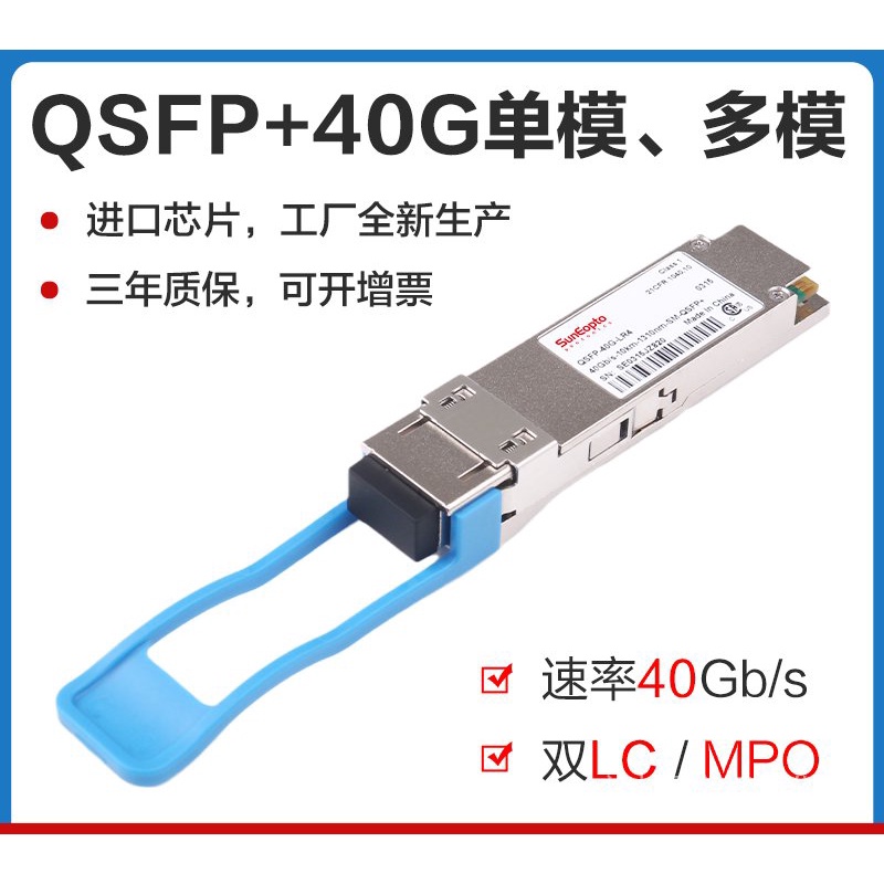 祝開店！大放出セール開催中 スターテック ＳＦＰ モジュール アリスタネットワークス製品互換