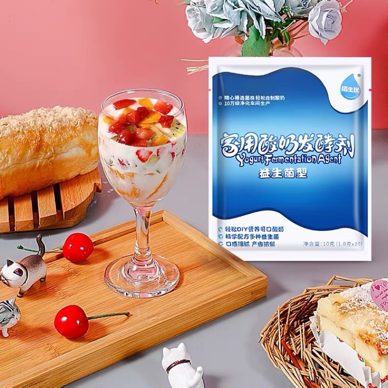 佰生優 50菌乳酸菌 優格發酵菌自製益生菌乳酸菌家用酸奶發酵粉