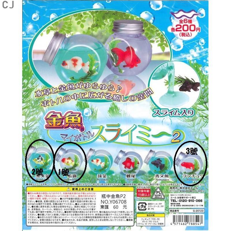 瓶中金魚的價格推薦 21年7月 比價比個夠biggo