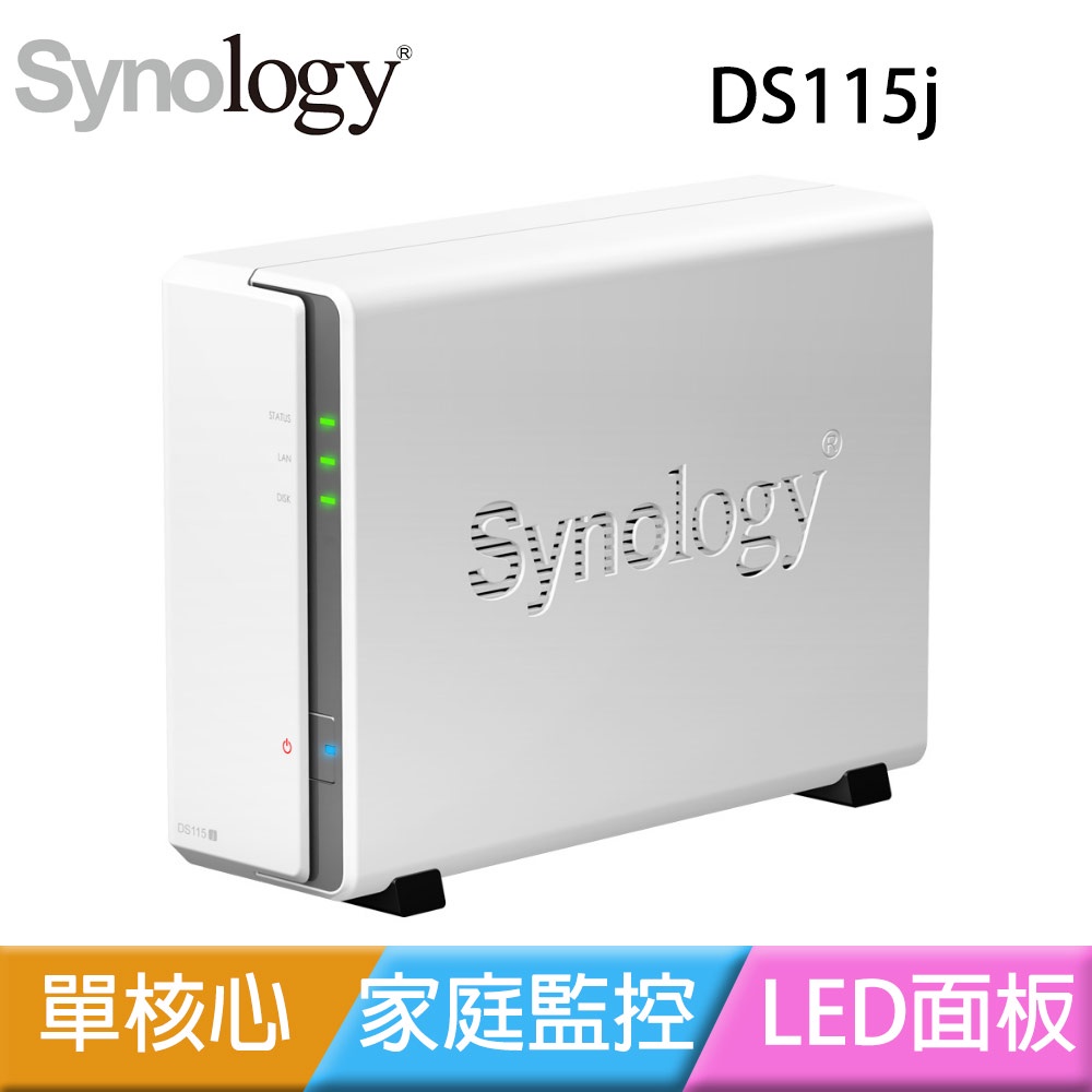 二手Synology DS115j 網路儲存伺服器(不含硬碟)