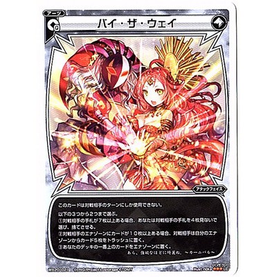 WIXOSS WX20-021　バイ・ザ・ウェイ　LC 普卡 TCG/桌遊/戰鬥少女選擇者