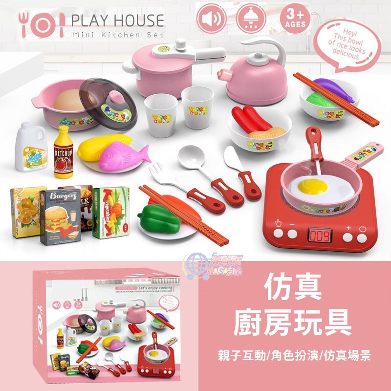 兒童仿真電磁爐 廚房玩具 辦家家酒 壓力鍋 有聲廚房玩具 36件套組合 角色扮演 煮菜玩具 兒童節禮物【台灣現貨】