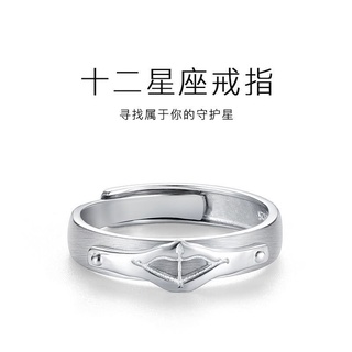 仙女的首飾 戒指 對戒 情侶 小眾 ins s925銀十二星座 ins原創設計開口戒指男士絲男潮個性可調節指環愛情 生日