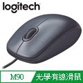 羅技 M90 光學滑鼠 400dpi解析度 USB有線滑鼠 三年保固