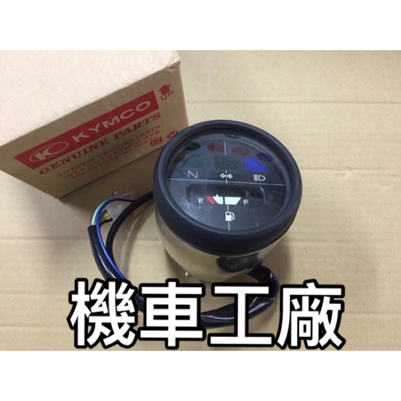 機車工廠光陽kymco 豪爽金勇油表汽油表汽油錶油錶原廠公司 蝦皮購物