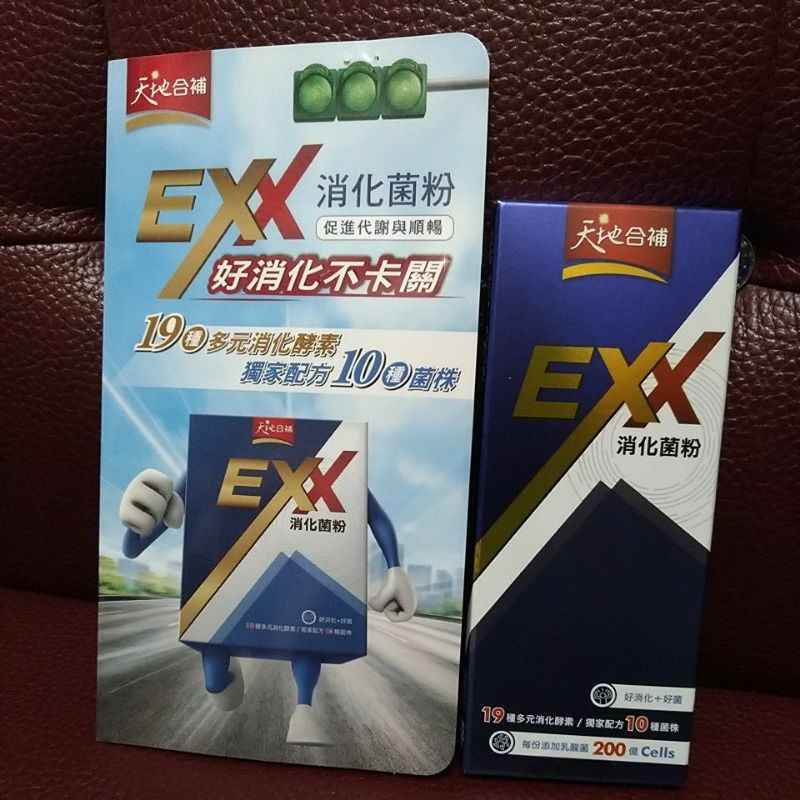 天地合補EXX 消化菌粉 促進代謝順暢 2.5g