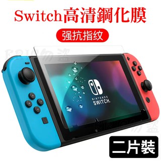 Switch任天堂 保護貼9H鋼化防刮NS lite 主機 玻璃貼 玻璃保護貼 螢幕貼 膜 玻璃Nintendo保護膜
