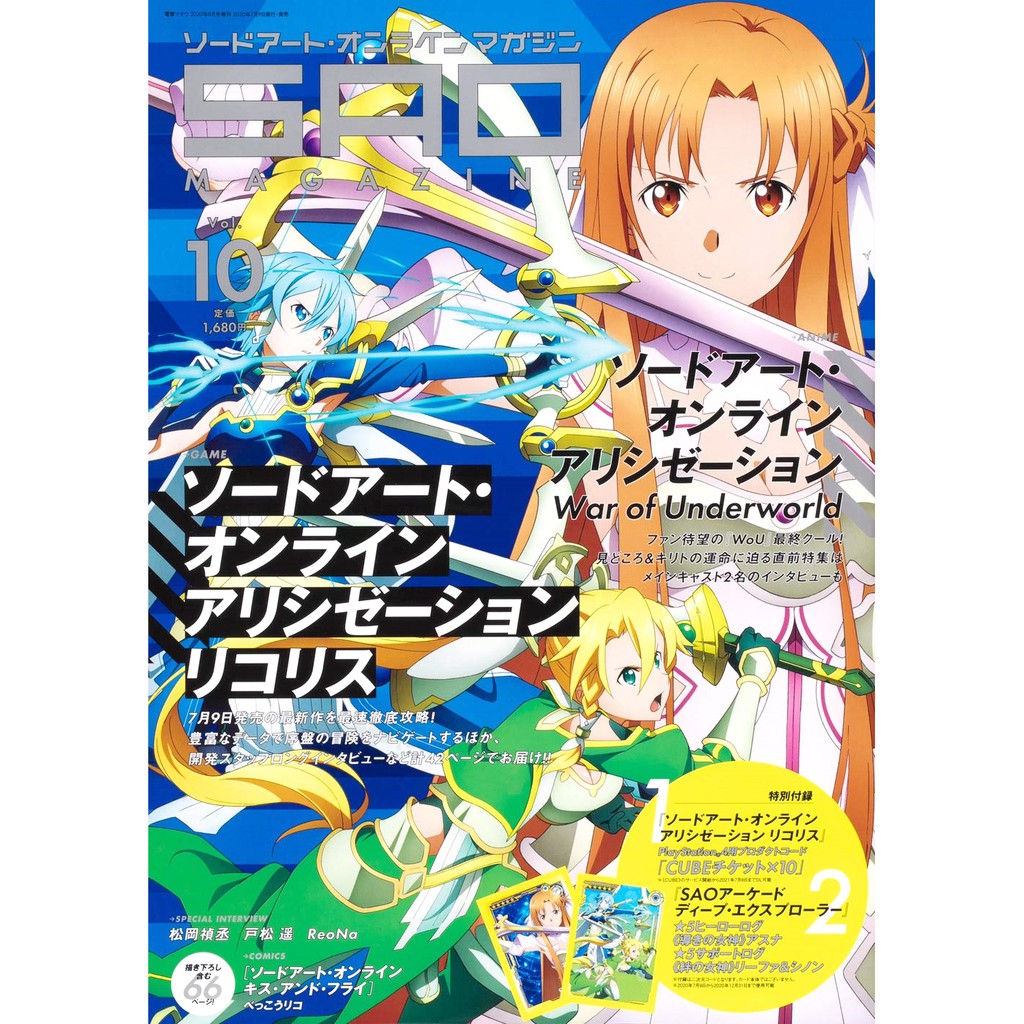 ソード アート オンライン アリシ ゼーション 攻略 ソードアート オンライン Alicization Lycoris