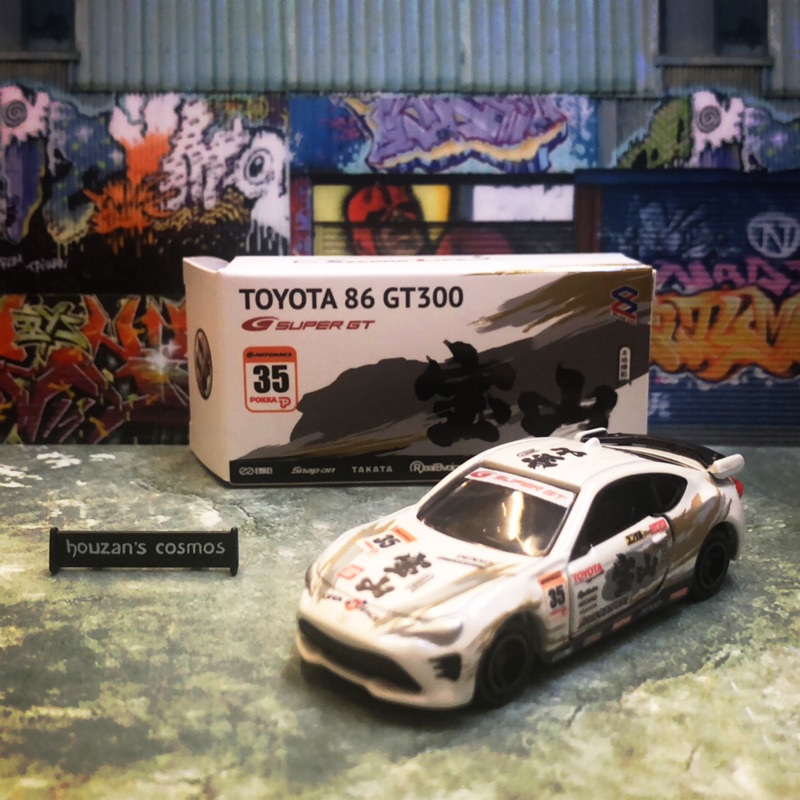 Tomica Second Life 本格燒酌二改 (金）寶山Toyota 86（另附尾翼）