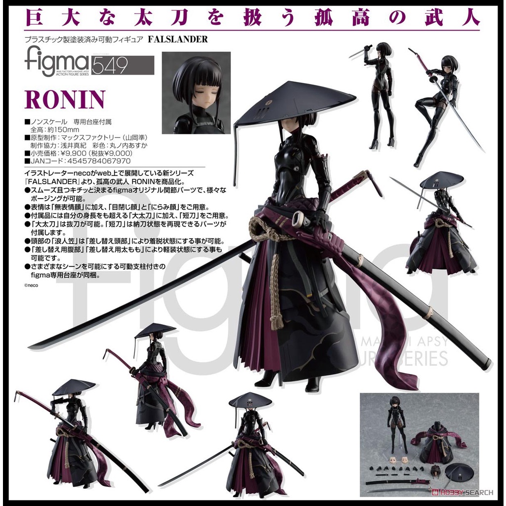 █Mine公仔█日版 figma FALSLANDER RONIN 繪師neco 549 可動 PVC D1323