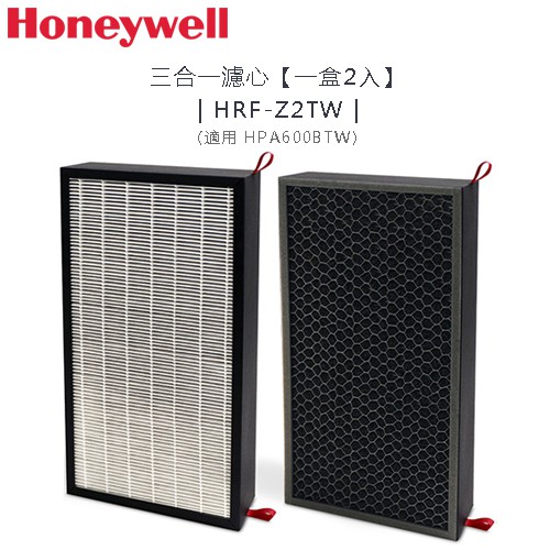 Honeywell ( HRF-Z2TW ) 三合一濾心【一盒2入，適用 HPA600BTW】-原廠公司貨