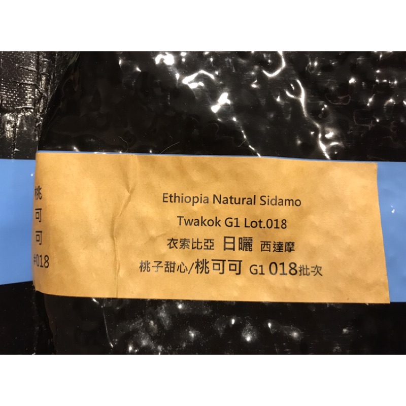 咖啡生豆 衣索比亞 日曬西達摩 桃子甜心/桃可可G1  (1公斤/1kg)