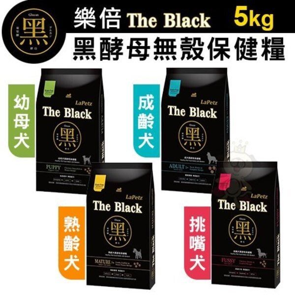 ✨橘貓MISO✨LaPetz 樂倍《The Black黑酵母無殼保健糧》5kg/包 四種配方可選 乾飼糧 犬適用