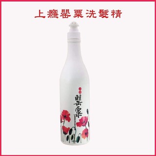 現貨/免運費/上癮罌粟洗髮精一瓶1000ml抗屑去油澎鬆香味迷人