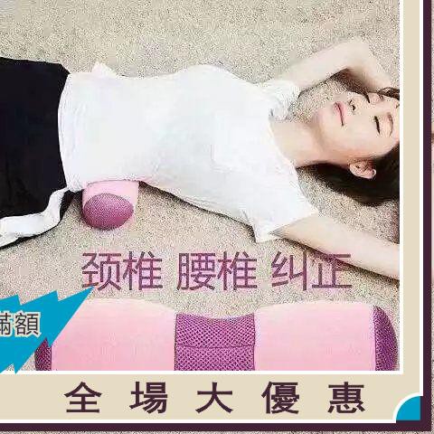 骨盆枕 多功能腰靠按摩枕美腹美體骨盤枕日式調整骨盆枕頭產后塑身枕盆骨矯正枕腰枕瑜伽棒 蝦皮購物