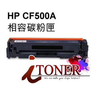 HP CF500A / 202A 黑色相容碳粉匣 適用 M254dw / M281fdw/M254/M281