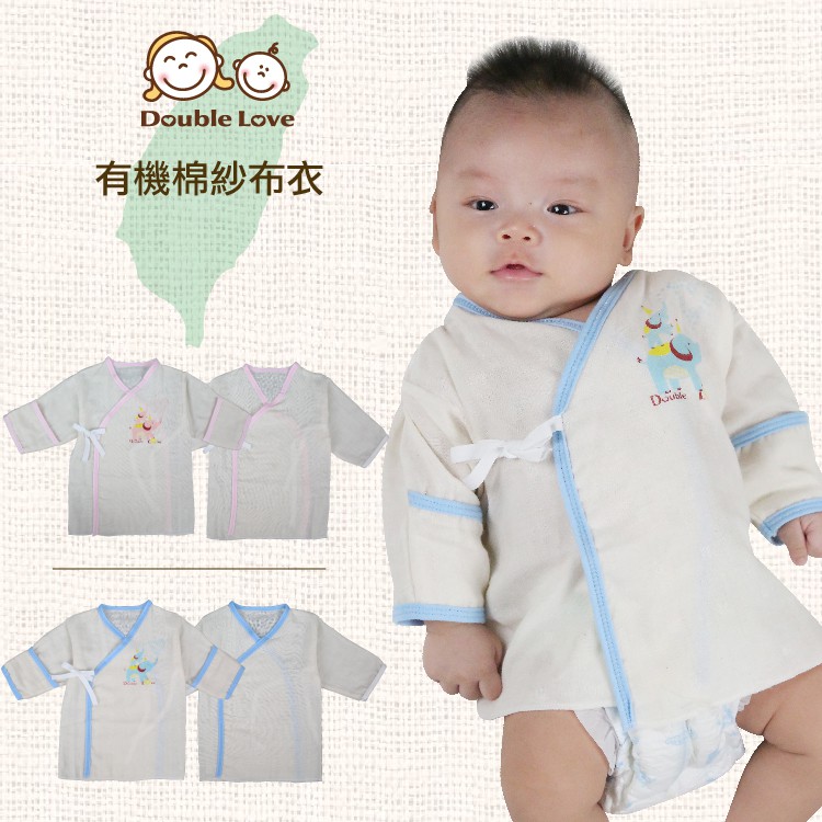 [過敏兒必選] 台灣製2件組有機棉護手紗布衣 寶寶內衣 新生兒服()【A70013】