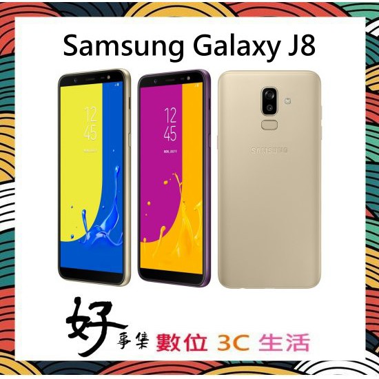 三星 6 吋全螢幕 自拍超美顏 Samsung Galaxy J8 全新 [可辦無卡分期]