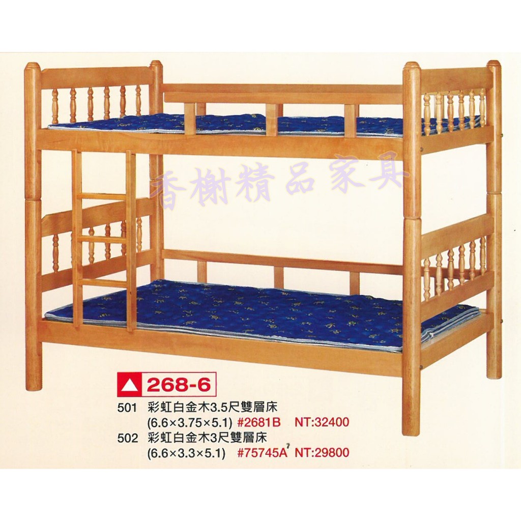 香榭二手家具 全新精品彩虹白金木標準單人3尺雙層床 高腳床 上下舖 上下床 兒童床 遊戲床 子母床 宿舍床 實木床架