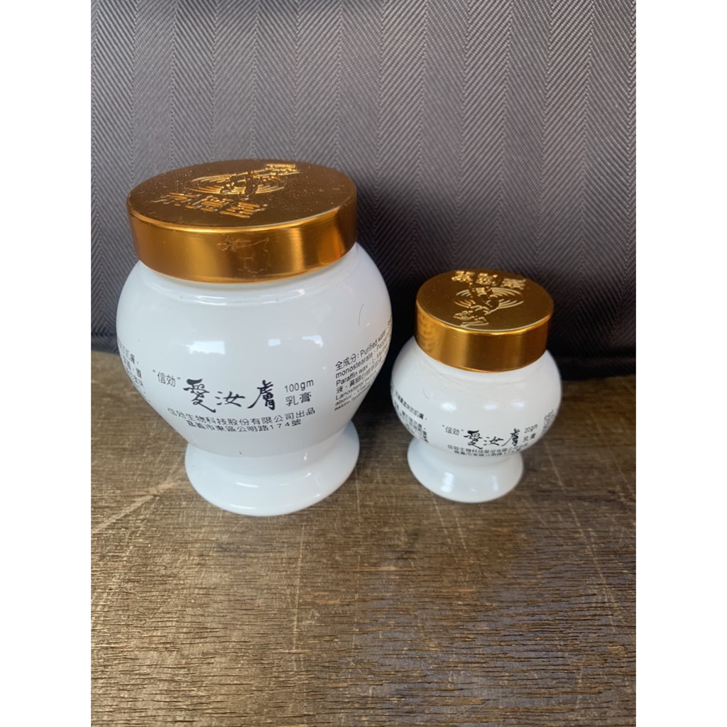 愛汝膚乳膏20克 蝦皮購物