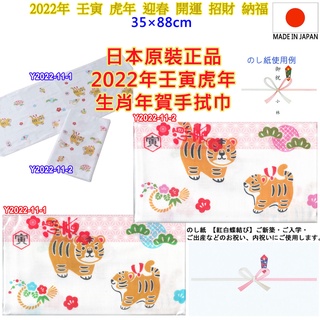 年賀 優惠推薦 22年3月 蝦皮購物台灣