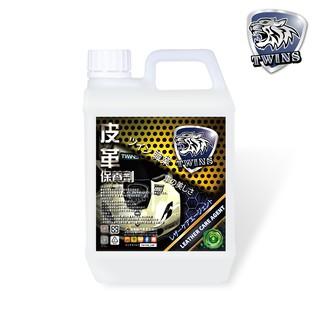 twins car 皮革保養劑 2公升(附噴瓶) 皮椅 傢俱 沙發 膠類 面板都適用 效果極佳 汽車美容 自助洗車