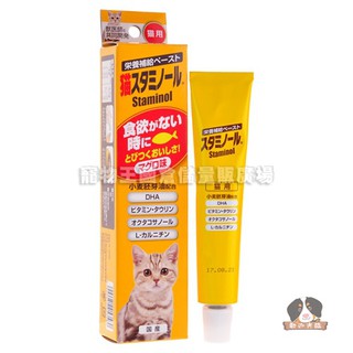 【寵物王國】Staminol/NK-381-0502貓咪專用-增進食慾DHA補充營養膏50g