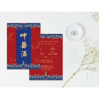 西式喜帖-呷喜酒 中國風 大紅色喜氣款 / 可少量印製 韓式喜帖-明信片式喜帖-max美好設計