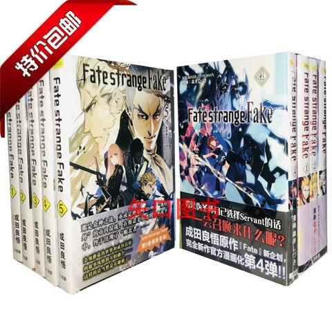 精品堂小說fate Strange Fake第1 5卷 漫畫1 4卷贈書簽卡貼 蝦皮購物