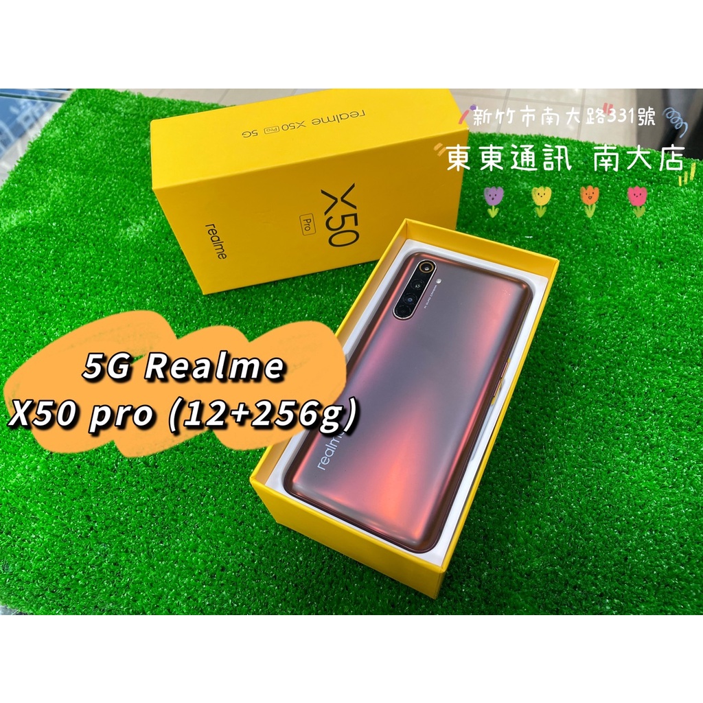 東東通訊 二手 Realme X50 PRO (12+256g) 售8300