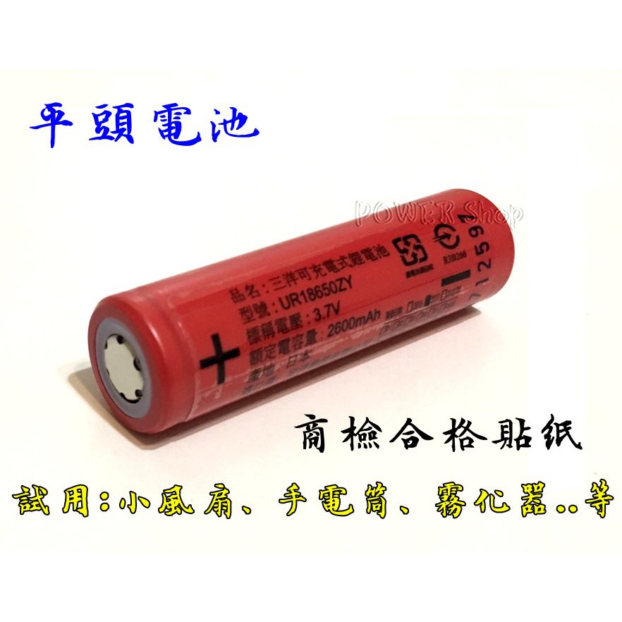 最大74％オフ！ リチウムイオン電池 5本 SANYO製 UR18650A 2250mah rmladv.com.br