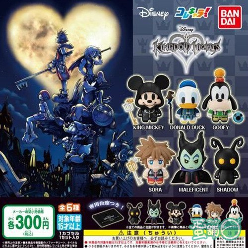 《GTS》BANDAI  扭蛋 轉蛋 Disney迪士尼  王國之心  Q版角色公仔 全6種 333555