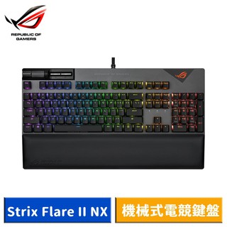 ASUS ROG Strix Flare II NX 機械式電競鍵盤 現貨 廠商直送