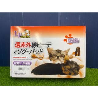 🌻寵物巿集🌻 保溫 電熱毯 防咬《尺寸 30cm*40cm》樂寶 三段式控溫保暖電毯 遠紅外線 成幼犬貓專用