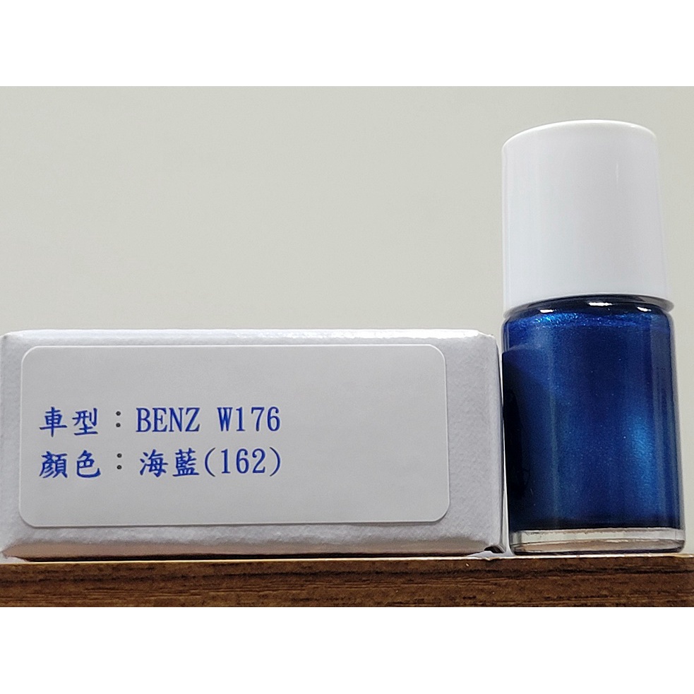 ＜名晟鈑烤＞艾仕得Cromax原廠配方點漆筆.補漆筆 BENZ W176　顏色：海藍(162)